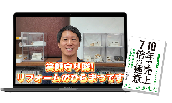 業界の透明化に挑戦